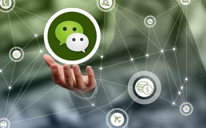 阿城浅析微信开发可以为企业带来的几个作用