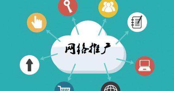 阿城传统企业做网络推广应该要明白这3个重要问题