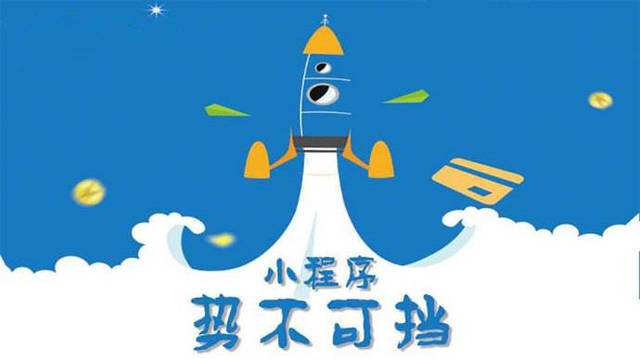 阿城微信小程序开发如何助力传统零售商突破经营难题